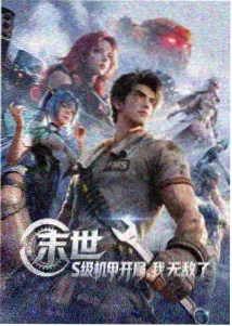 夜行插曲第一季剧照